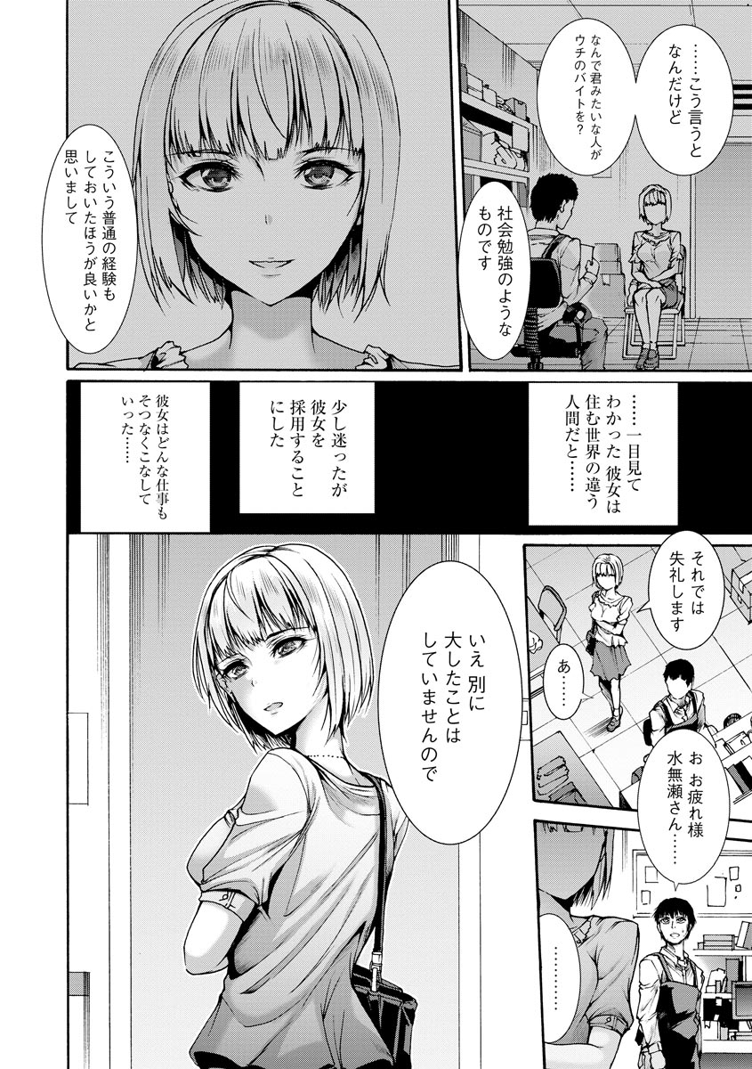 [Anthology] Cyberia Maniacs Kyousei Haramase Project Vol.6 - Page 8