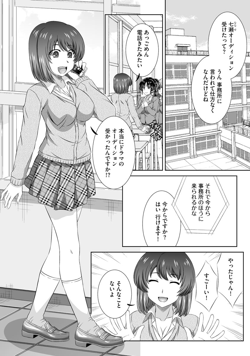 [Anthology] Cyberia Maniacs Kyousei Haramase Project Vol.6 - Page 33
