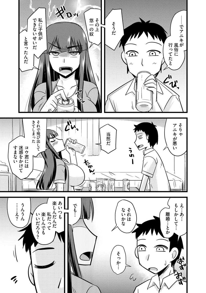 [Anthology] Cyberia Maniacs Kyousei Haramase Project Vol.7 - Page 9