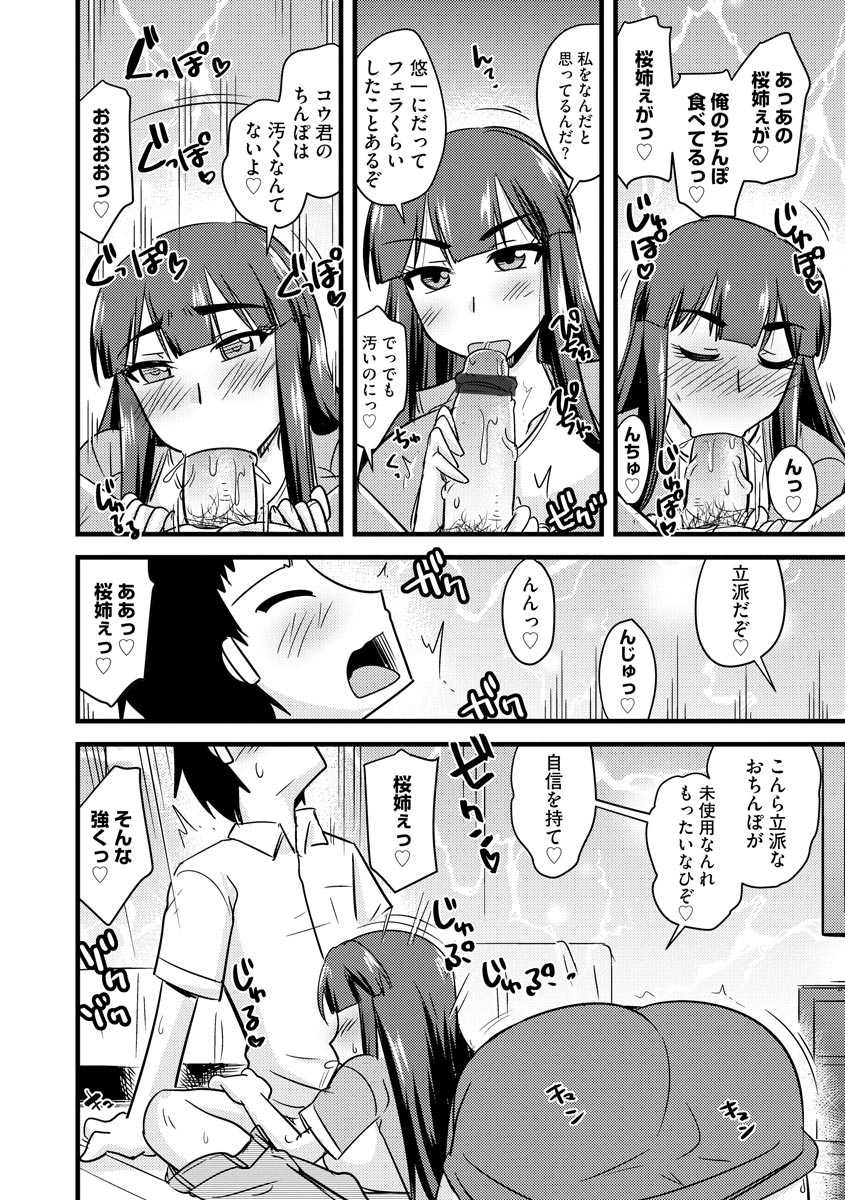 [Anthology] Cyberia Maniacs Kyousei Haramase Project Vol.7 - Page 12