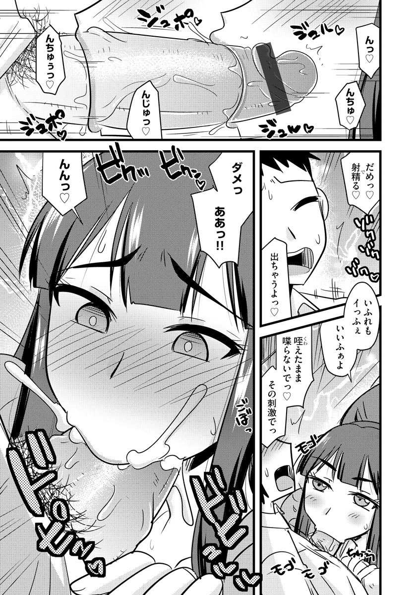 [Anthology] Cyberia Maniacs Kyousei Haramase Project Vol.7 - Page 13