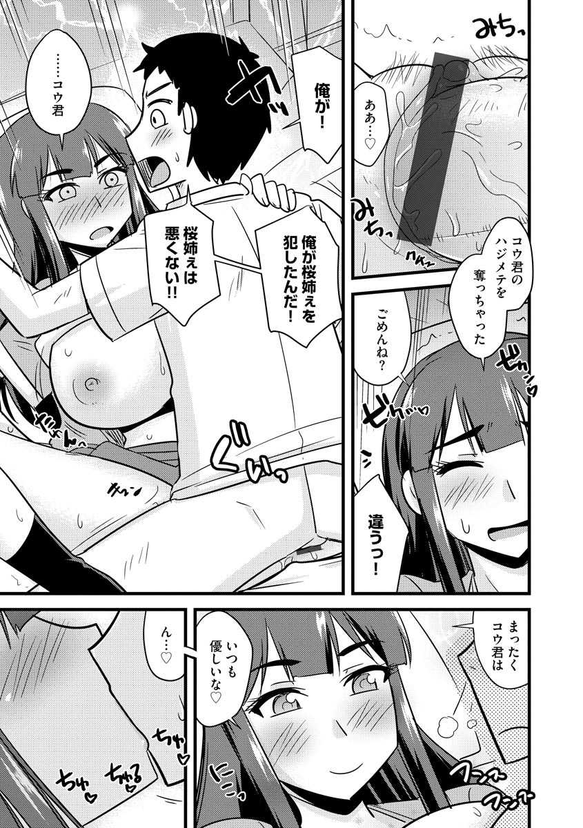 [Anthology] Cyberia Maniacs Kyousei Haramase Project Vol.7 - Page 17