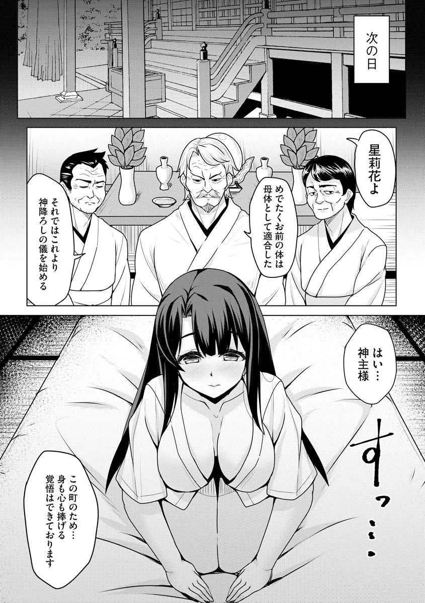 [Anthology] Cyberia Maniacs Kyousei Haramase Project Vol.7 - Page 39