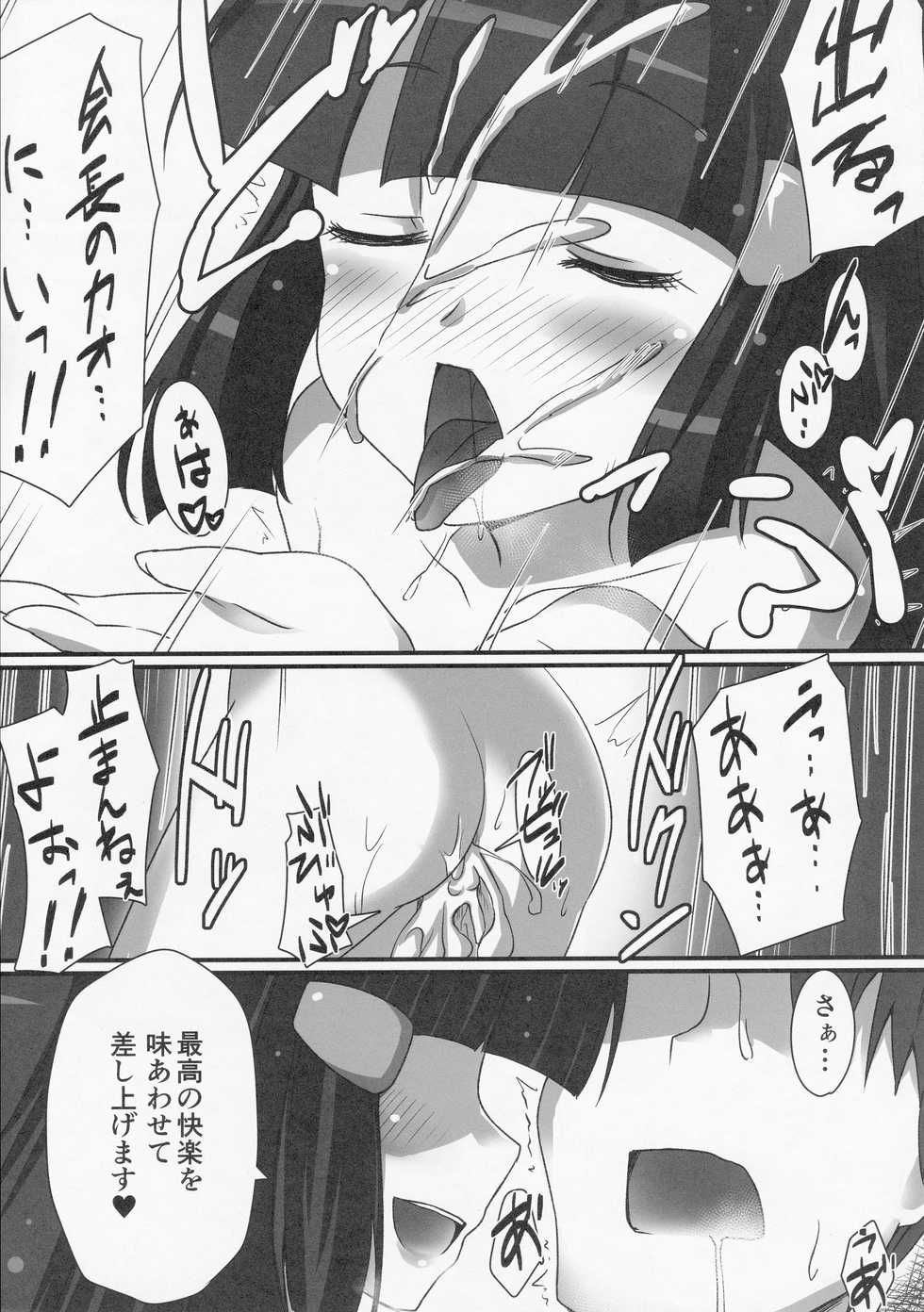 (C83) [Vpan's EXTASY (Satou Kuuki)] BADEND no Sono Saki ni (Smile Precure!) - Page 6