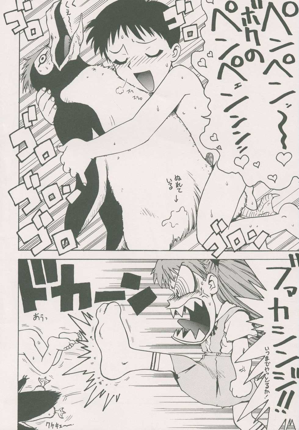 (C50) [Karmaya (Karma Tatsurou)] Karma III (Neon Genesis Evangelion) - Page 5