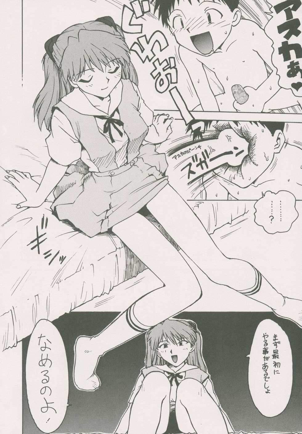 (C50) [Karmaya (Karma Tatsurou)] Karma III (Neon Genesis Evangelion) - Page 7