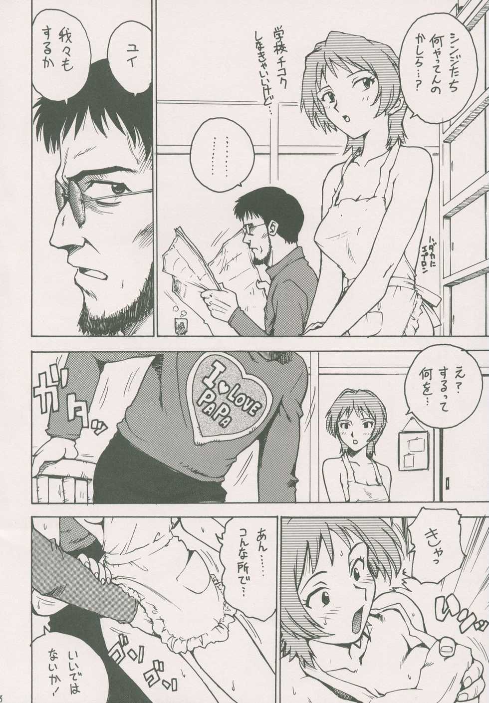 (C50) [Karmaya (Karma Tatsurou)] Karma III (Neon Genesis Evangelion) - Page 17