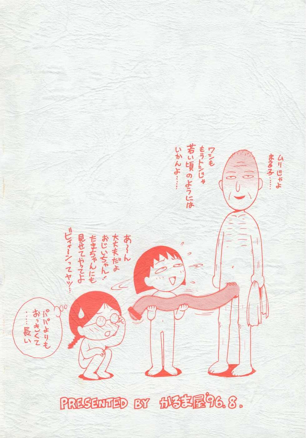 (C50) [Karmaya (Karma Tatsurou)] Karma III (Neon Genesis Evangelion) - Page 30