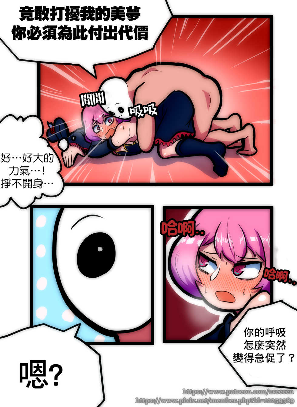 [Creeen] 루시드 VS 대적자 | 絕對者 VS 露西妲 (MapleStory) [Chinese] [基德漢化組] - Page 14