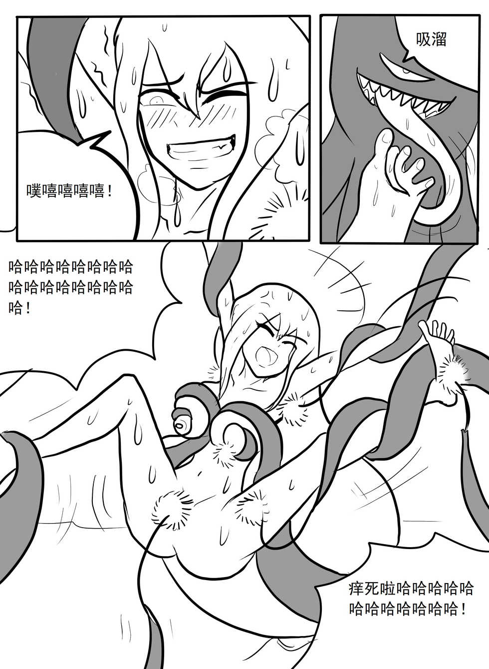 [铁头小怪]斯卡蒂触手搔痒调教 - Page 10