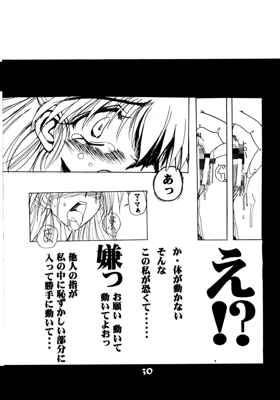 [McNail Koubou] Probationer (Neon Genesis Evangelion) - Page 26