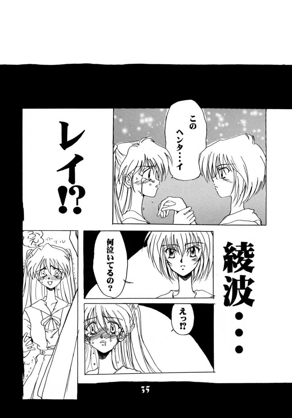 [McNail Koubou] Probationer (Neon Genesis Evangelion) - Page 31