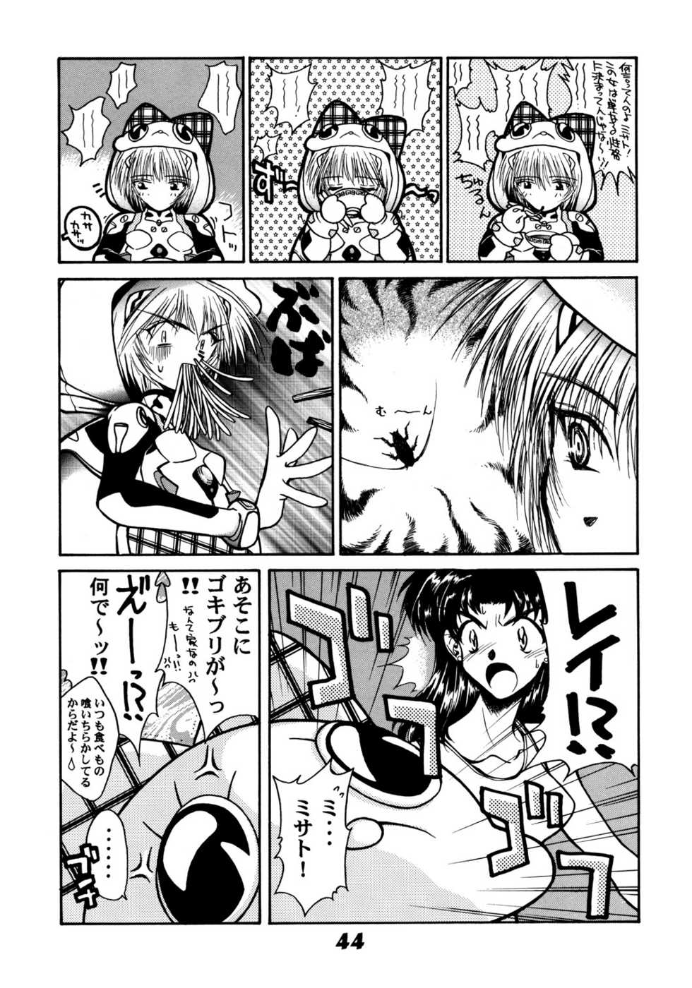 [McNail Koubou] Probationer (Neon Genesis Evangelion) - Page 40