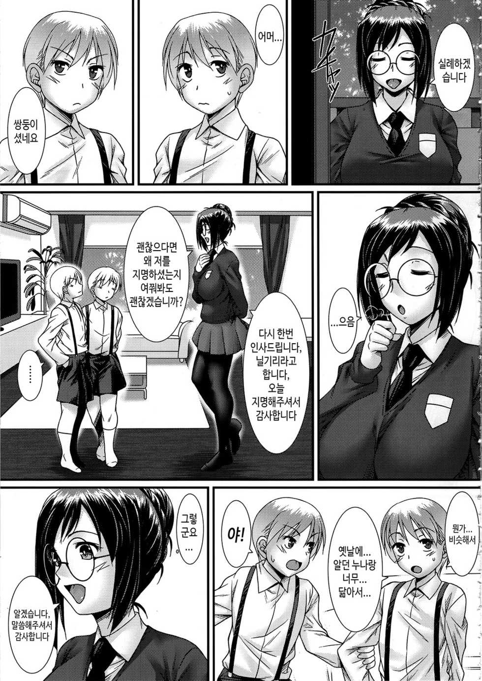 (C97) [Nomugicha (Ayato)] DeliHeal Senshadou St. Glo Nilgiri | 데리헬 전차 당 세이○로·닐기리 (Girls und Panzer) [Korean] [TeamHT] - Page 4