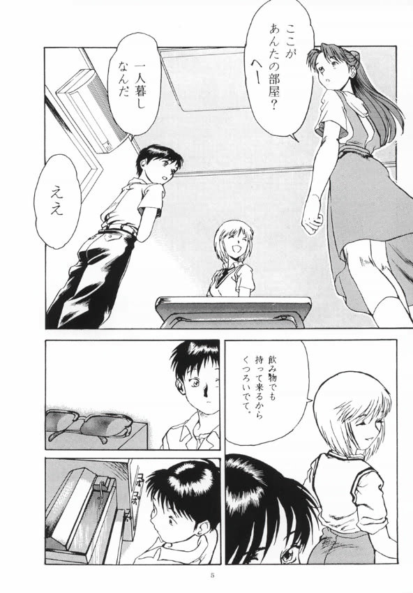 [Paradise City (Various)] AsuRei (Neon Genesis Evangelion) - Page 7