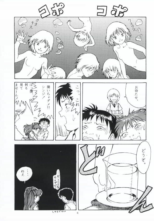 [Paradise City (Various)] AsuRei (Neon Genesis Evangelion) - Page 8