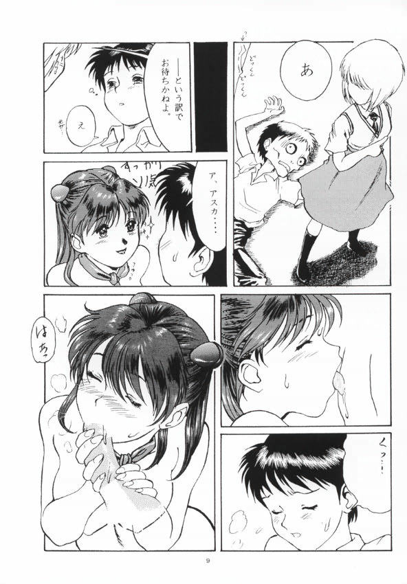 [Paradise City (Various)] AsuRei (Neon Genesis Evangelion) - Page 11