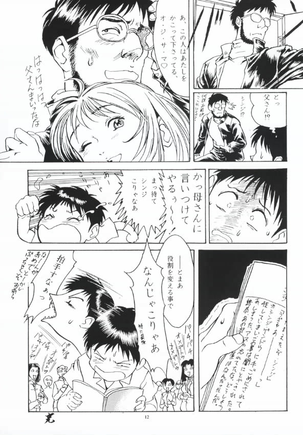 [Paradise City (Various)] AsuRei (Neon Genesis Evangelion) - Page 14