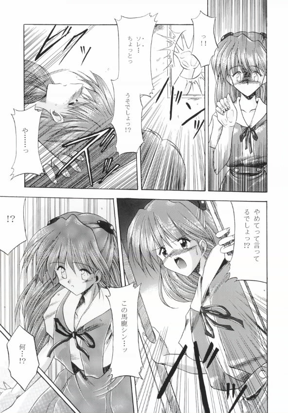 [Paradise City (Various)] AsuRei (Neon Genesis Evangelion) - Page 19