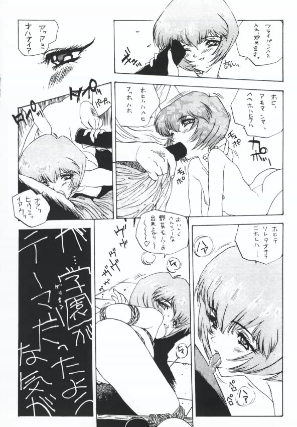 [Paradise City (Various)] AsuRei (Neon Genesis Evangelion) - Page 30