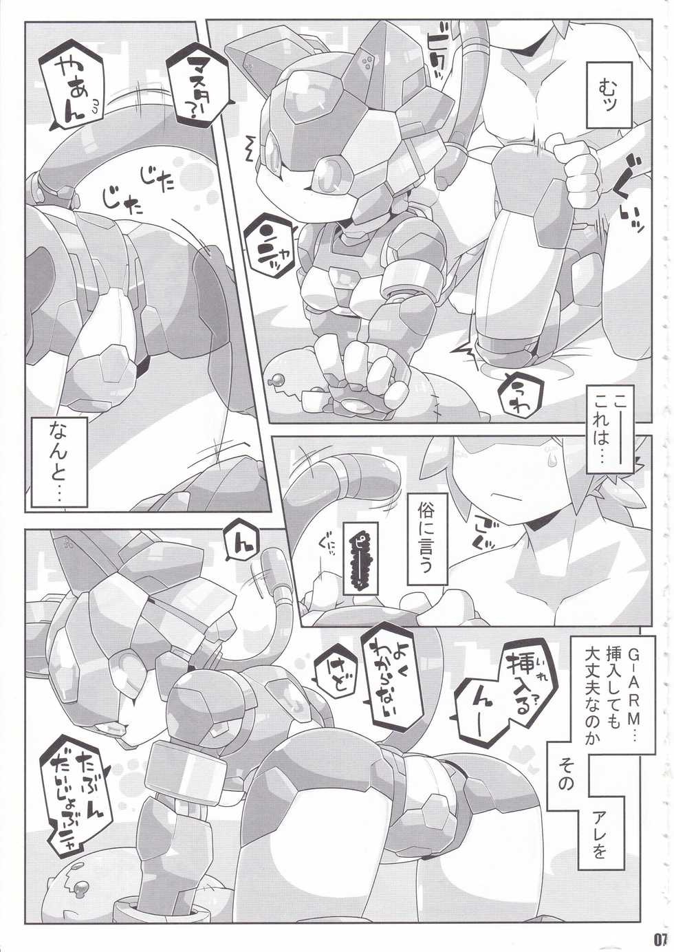 [Workaholic] Overclock Girls - Page 8