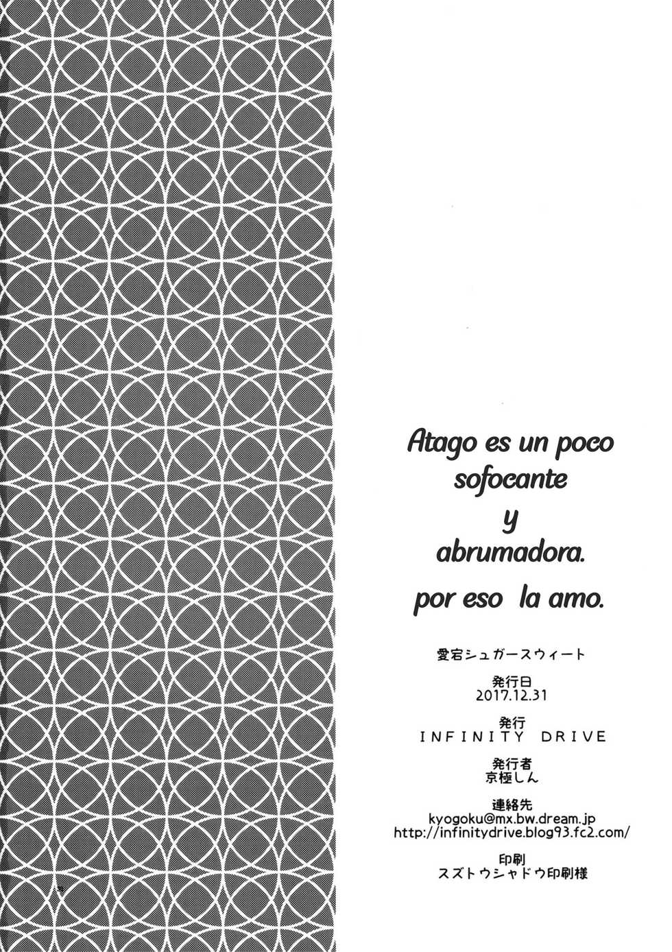 (C93) [INFINITY DRIVE (Kyougoku Shin)] Atago Sugar Sweet (Azur Lane) [Spanish] [Stellizer] - Page 29