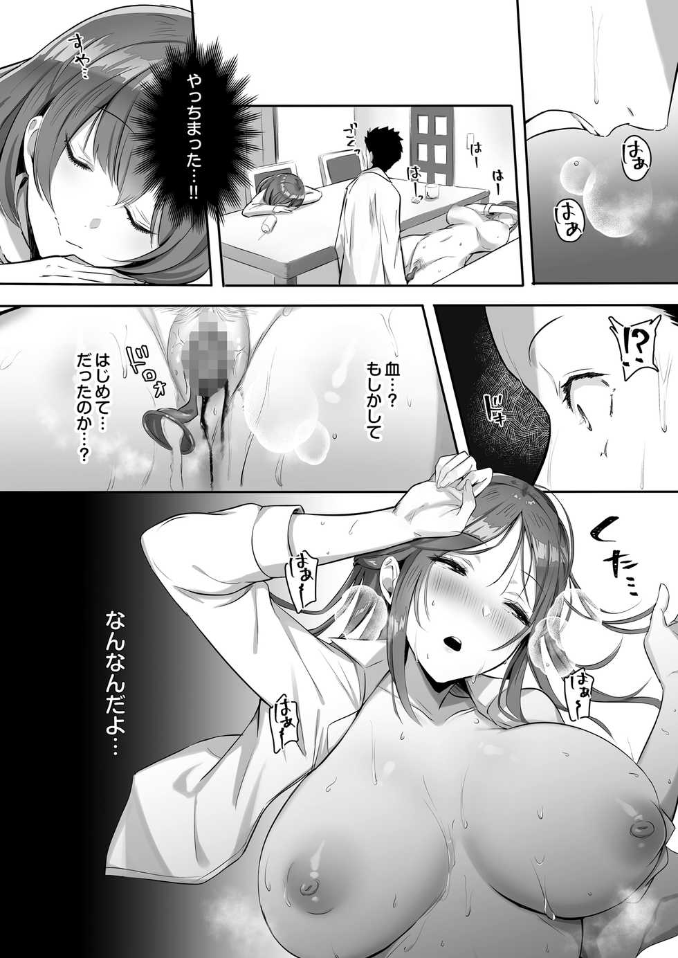 [Buppa Studio (Mappa Ninatta)] Kanojo ni wa Ienai... Kyonyuu Joushi to Hamemakuri SEX Zangyou - Page 20