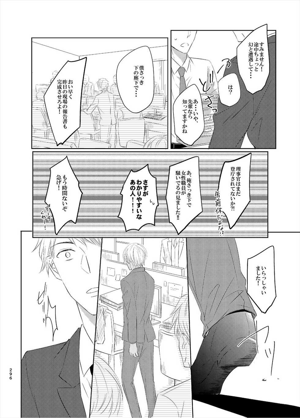 [Tai-G-Suits (Fumi)] Keishisei Furuya Rei (Meitantei Conan) [Digital] - Page 14