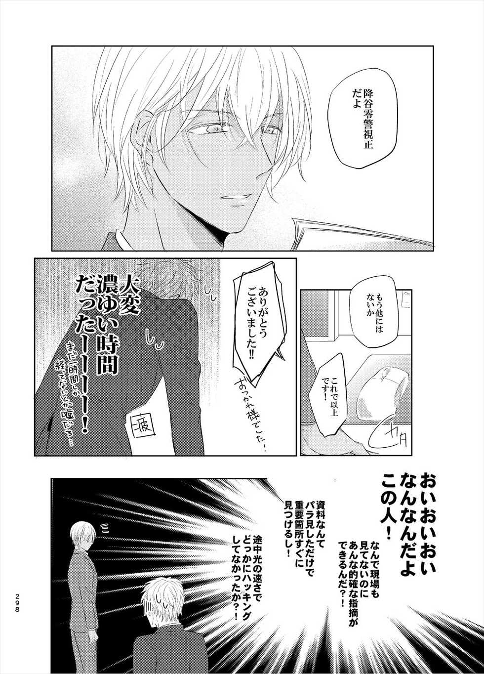 [Tai-G-Suits (Fumi)] Keishisei Furuya Rei (Meitantei Conan) [Digital] - Page 16