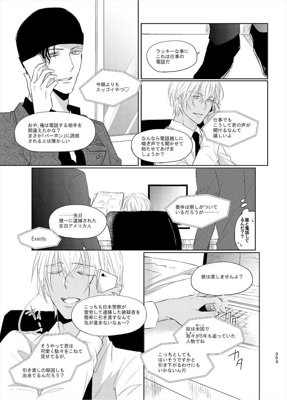 [Tai-G-Suits (Fumi)] Keishisei Furuya Rei (Meitantei Conan) [Digital] - Page 21