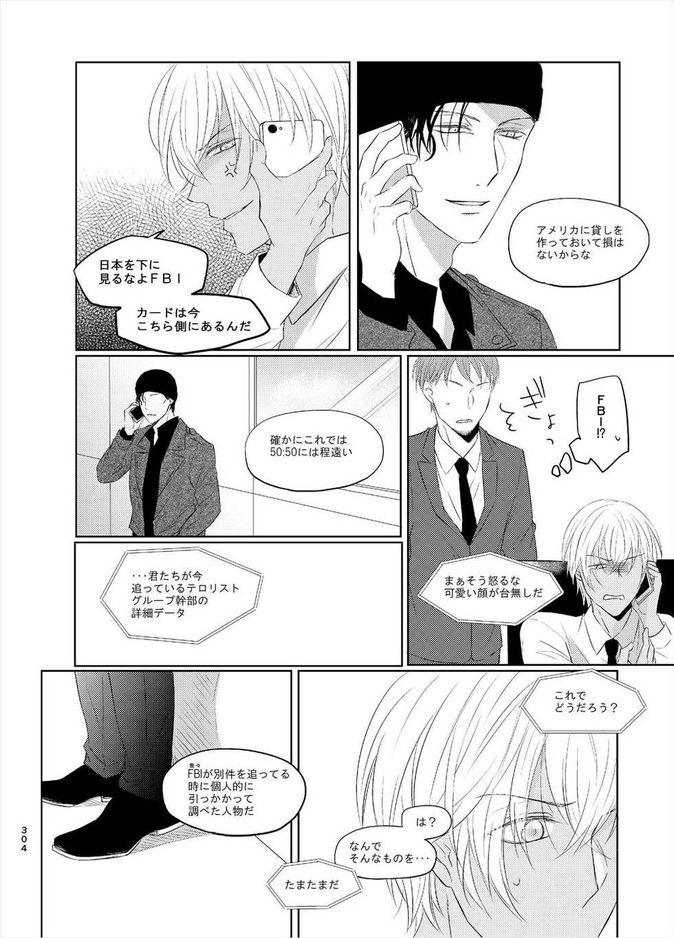 [Tai-G-Suits (Fumi)] Keishisei Furuya Rei (Meitantei Conan) [Digital] - Page 22