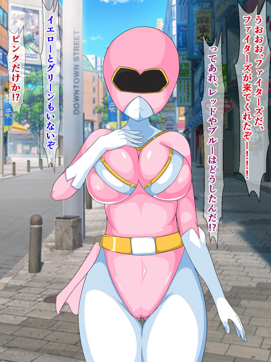 [Shokushu mind (Orokega)] Seigi no Heroine Sentai Pink ga Dosukebe Kaijin ni Makeru Wake Nai! - Page 16