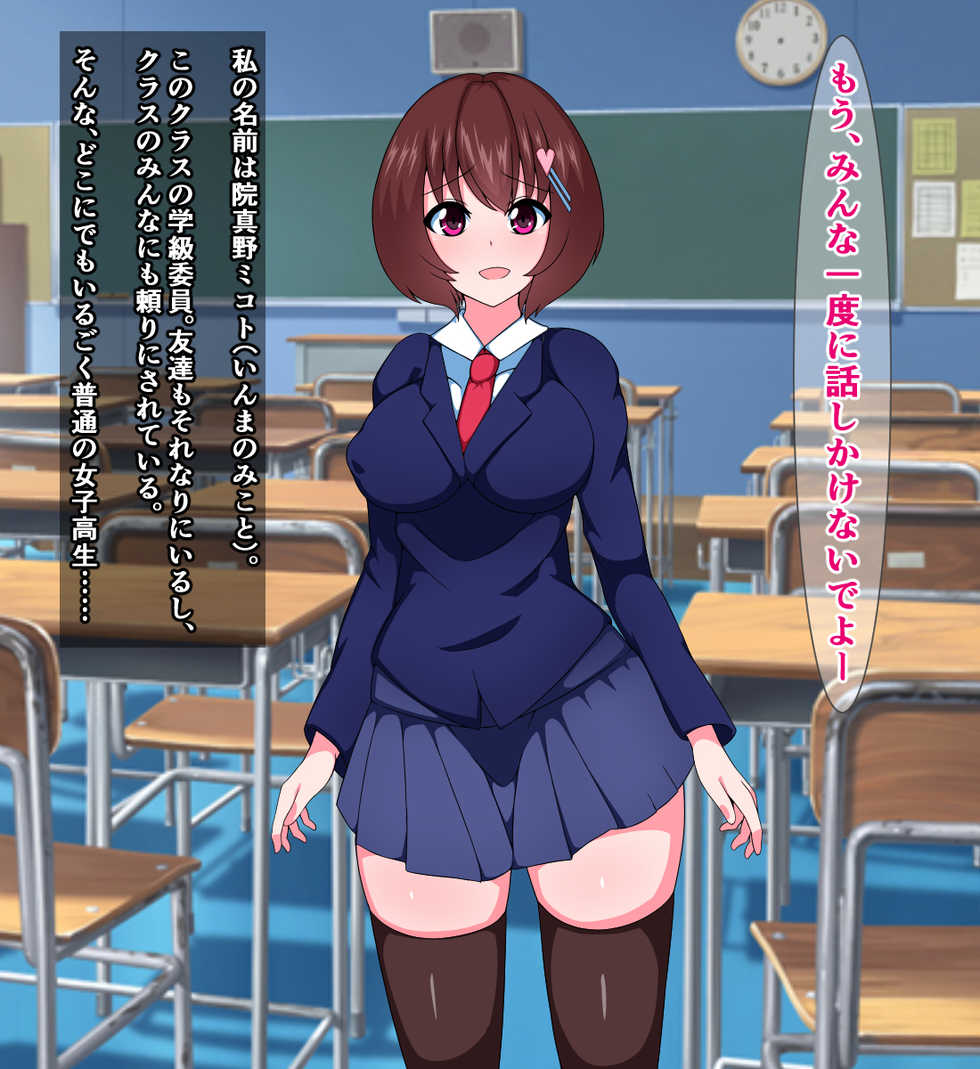 [Shokushu mind (Orokega)] Seigi no Ero Bitch Shinmai Mahou Shoujo White vs Black Cute - Page 2