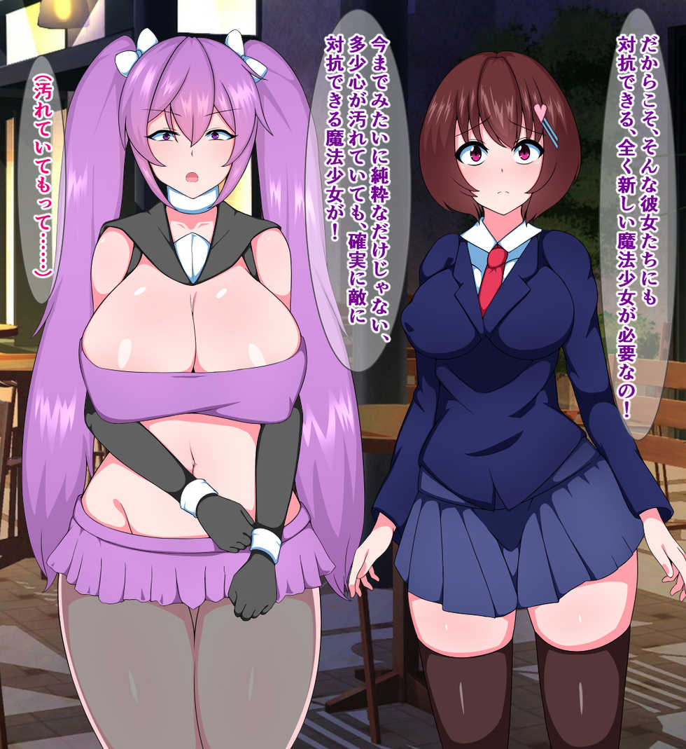 [Shokushu mind (Orokega)] Seigi no Ero Bitch Shinmai Mahou Shoujo White vs Black Cute - Page 17