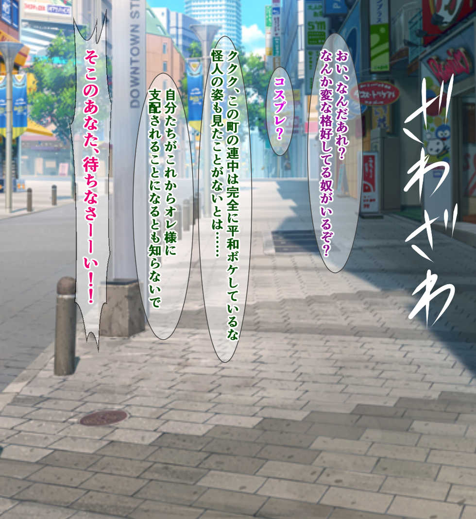 [Shokushu mind (Orokega)] Seigi no Ero Bitch Shinmai Mahou Shoujo White vs Black Cute - Page 23