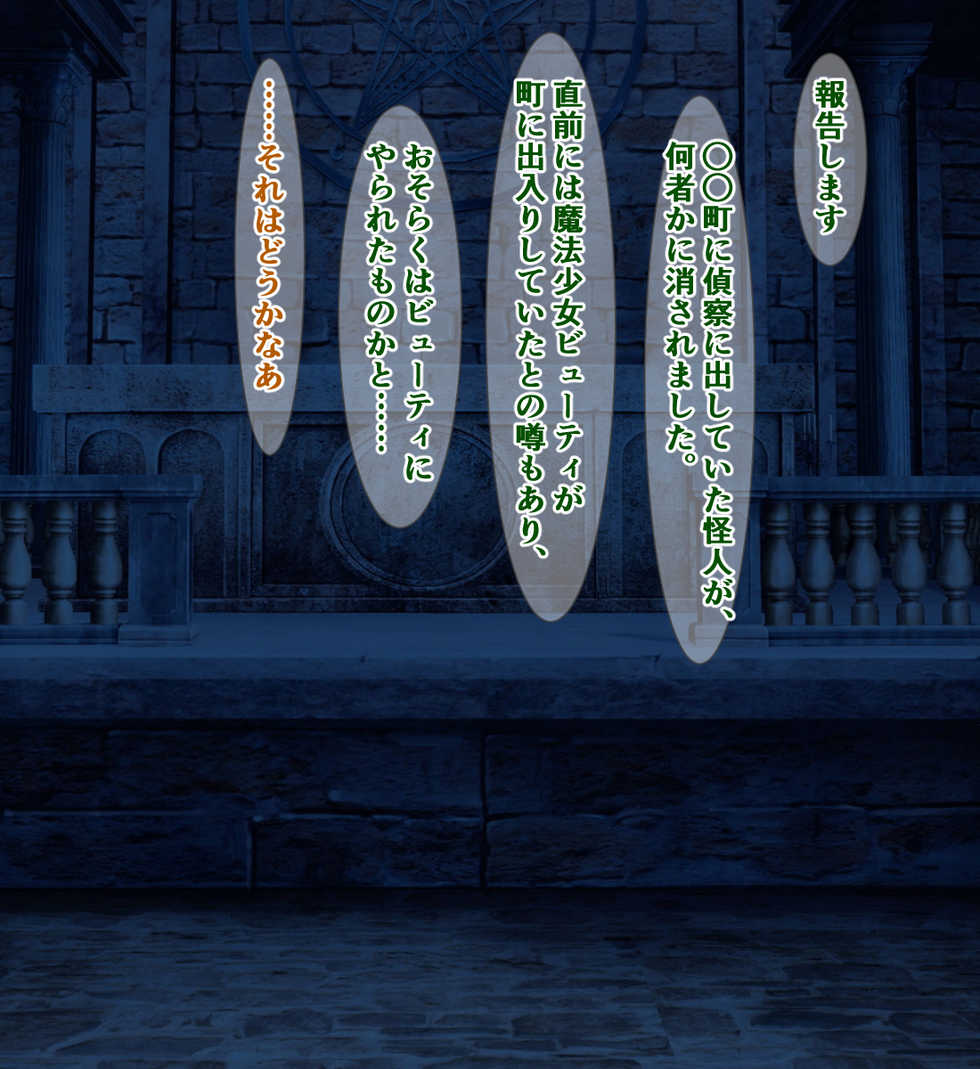 [Shokushu mind (Orokega)] Seigi no Ero Bitch Shinmai Mahou Shoujo White vs Black Cute - Page 27