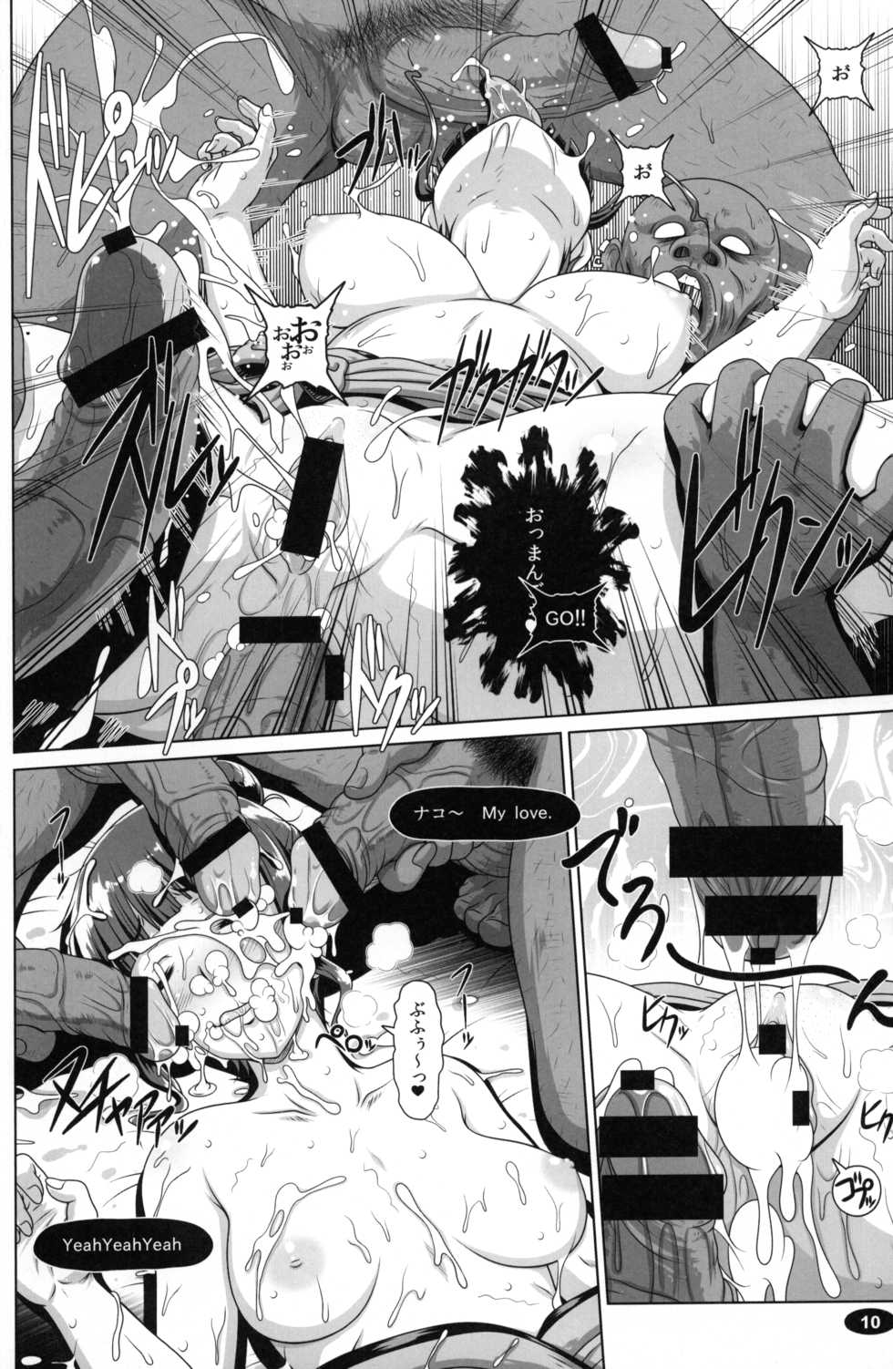 (C80) [Hakueki Shobou (A-Teru Haito)] Iroyado Kissuirou (Hanasaku Iroha) - Page 9