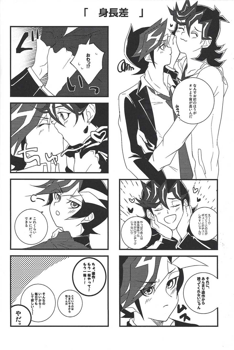 [Nanami (Iku)] Ai♡U (Yu-Gi-Oh! VRAINS) - Page 3