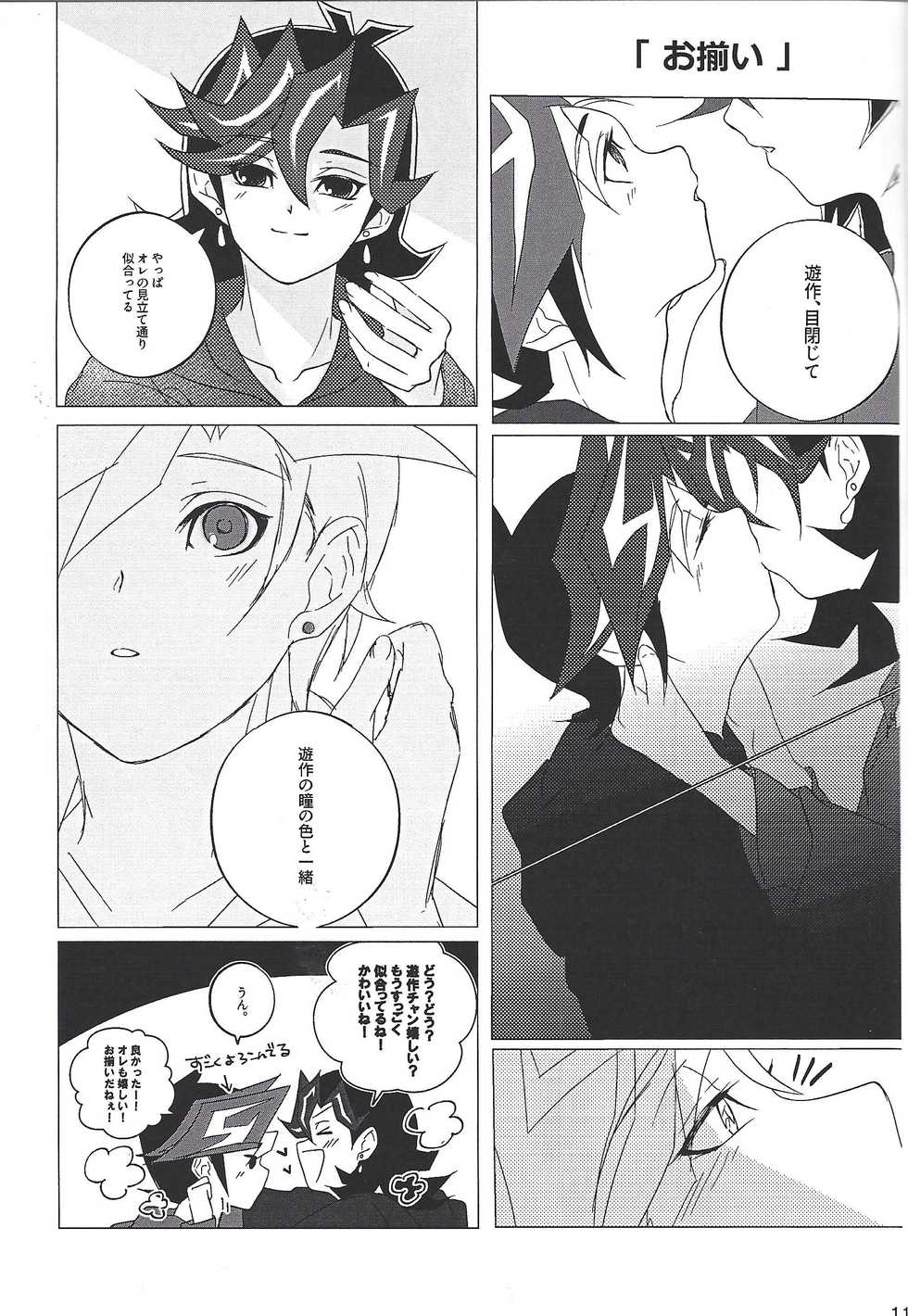 [Nanami (Iku)] Ai♡U (Yu-Gi-Oh! VRAINS) - Page 10