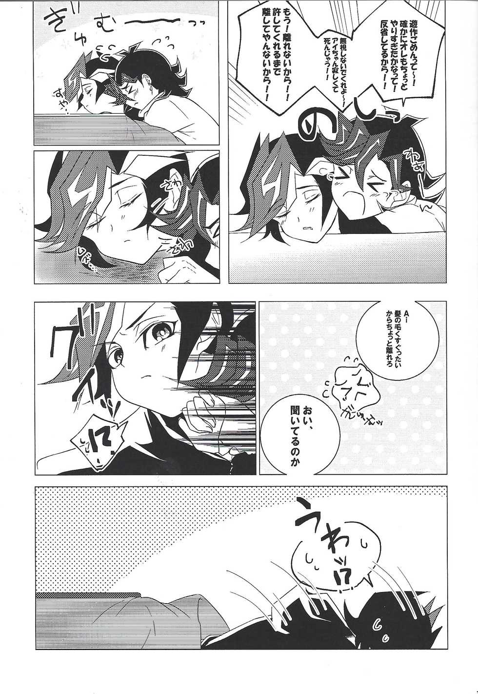 [Nanami (Iku)] Ai♡U (Yu-Gi-Oh! VRAINS) - Page 12