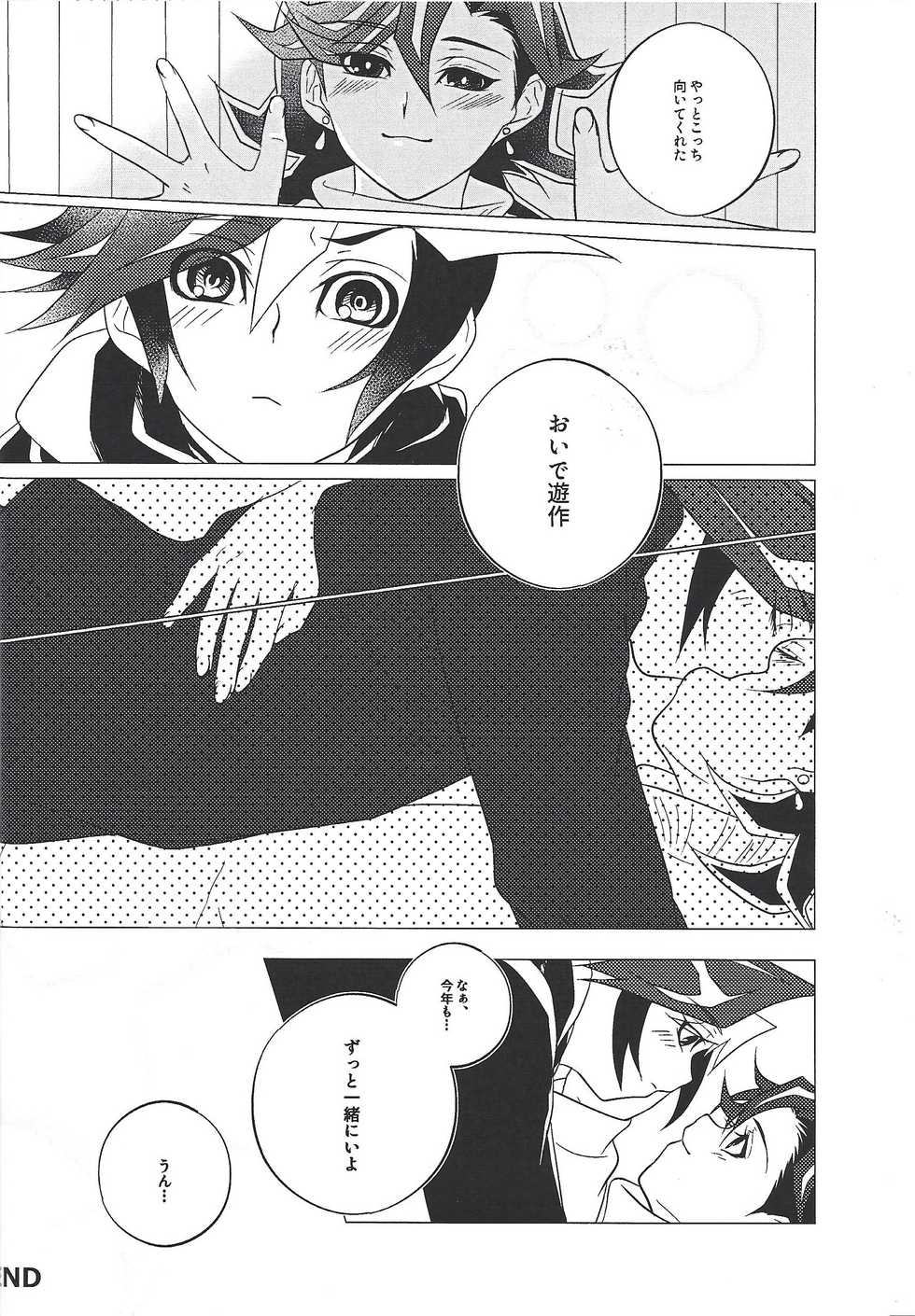 [Nanami (Iku)] Ai♡U (Yu-Gi-Oh! VRAINS) - Page 13