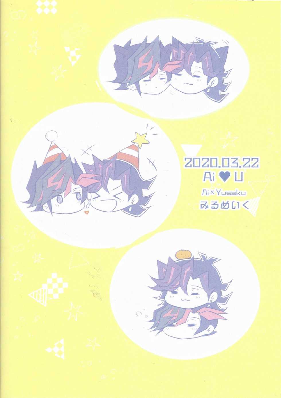 [Nanami (Iku)] Ai♡U (Yu-Gi-Oh! VRAINS) - Page 14