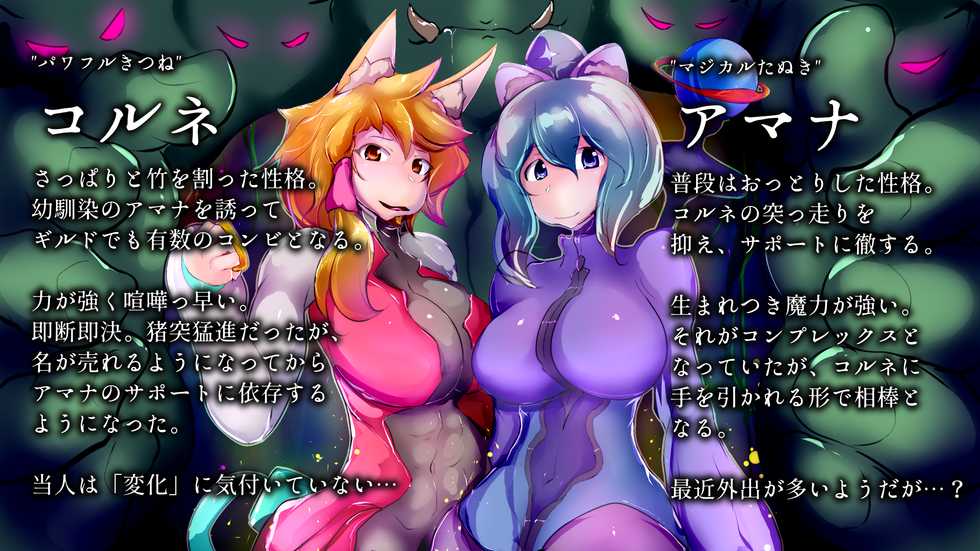 [Wakusei kaim (kaim)] Futanari Orc-dan tai Futari no Veteran Boukensha - Page 2