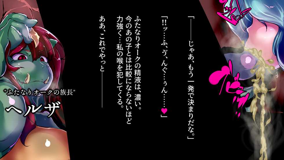 [Wakusei kaim (kaim)] Futanari Orc-dan tai Futari no Veteran Boukensha - Page 5