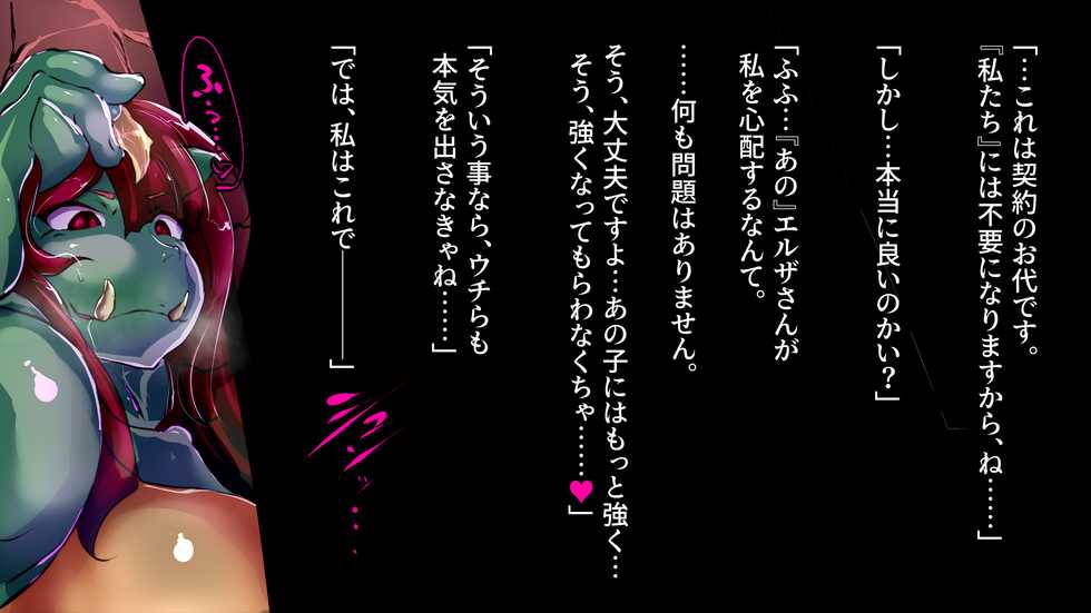 [Wakusei kaim (kaim)] Futanari Orc-dan tai Futari no Veteran Boukensha - Page 7