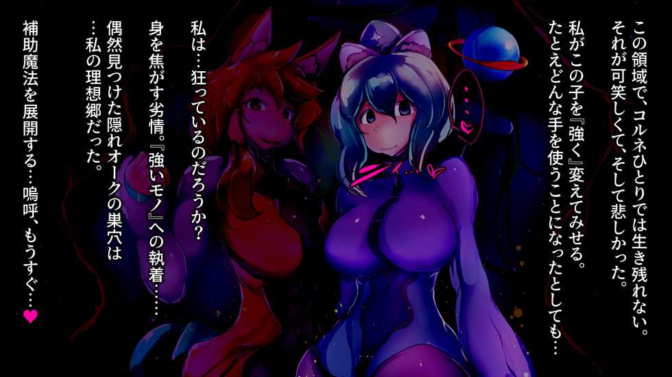 [Wakusei kaim (kaim)] Futanari Orc-dan tai Futari no Veteran Boukensha - Page 12