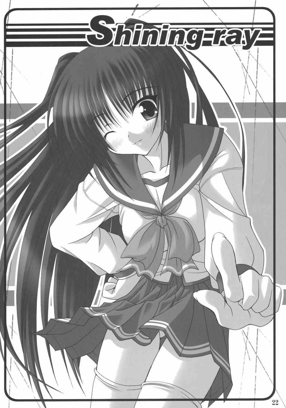 (SC31) [Noritama-gozen (Noritama)] easy funky crazy (ToHeart2) - Page 21