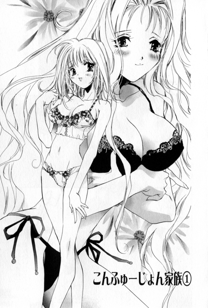 [Unite Souji] Mune niwa Koniro Ribbon - Page 6