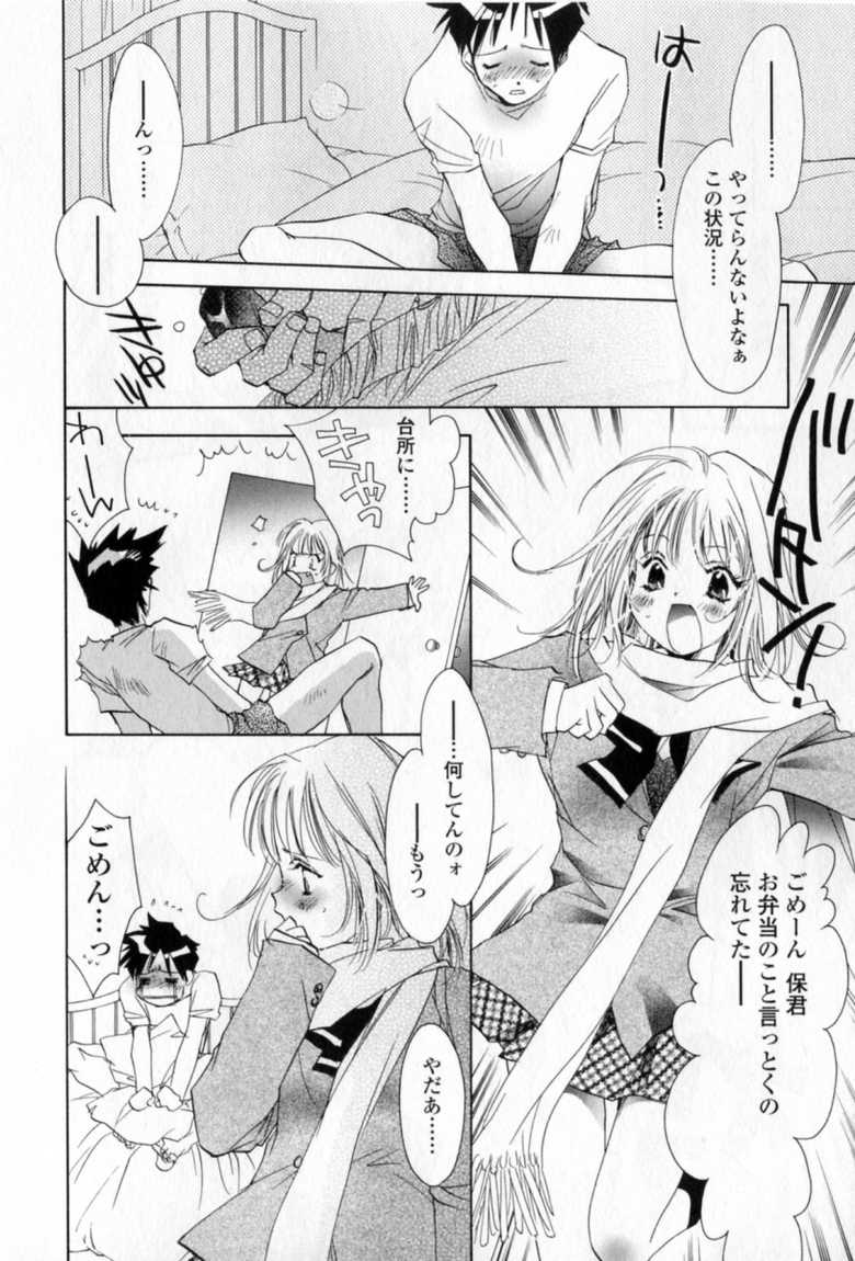 [Unite Souji] Mune niwa Koniro Ribbon - Page 25