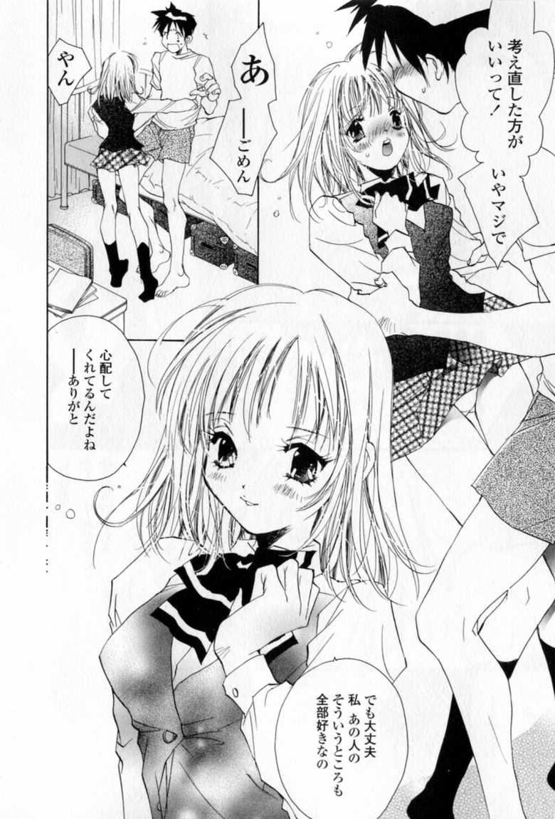 [Unite Souji] Mune niwa Koniro Ribbon - Page 27